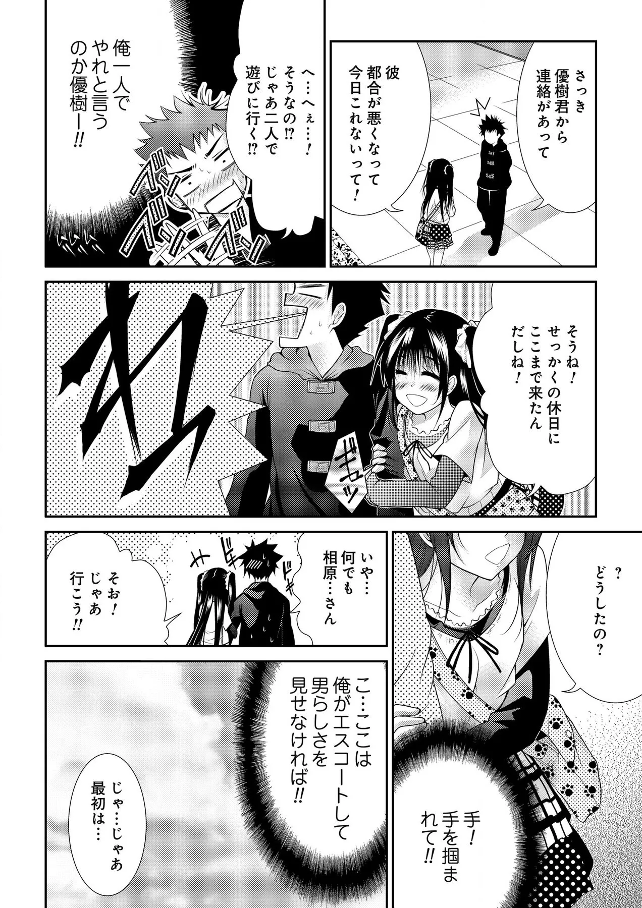 Sweet Youth page 10 - full censorship sole female hentai manga - read online free