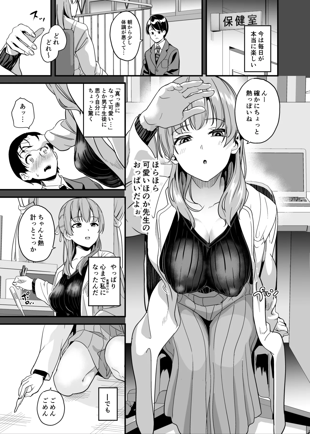 Tanin ni Naru Kusuri 7 page 16 original parody - masturbation yuri hentai manga - read online free