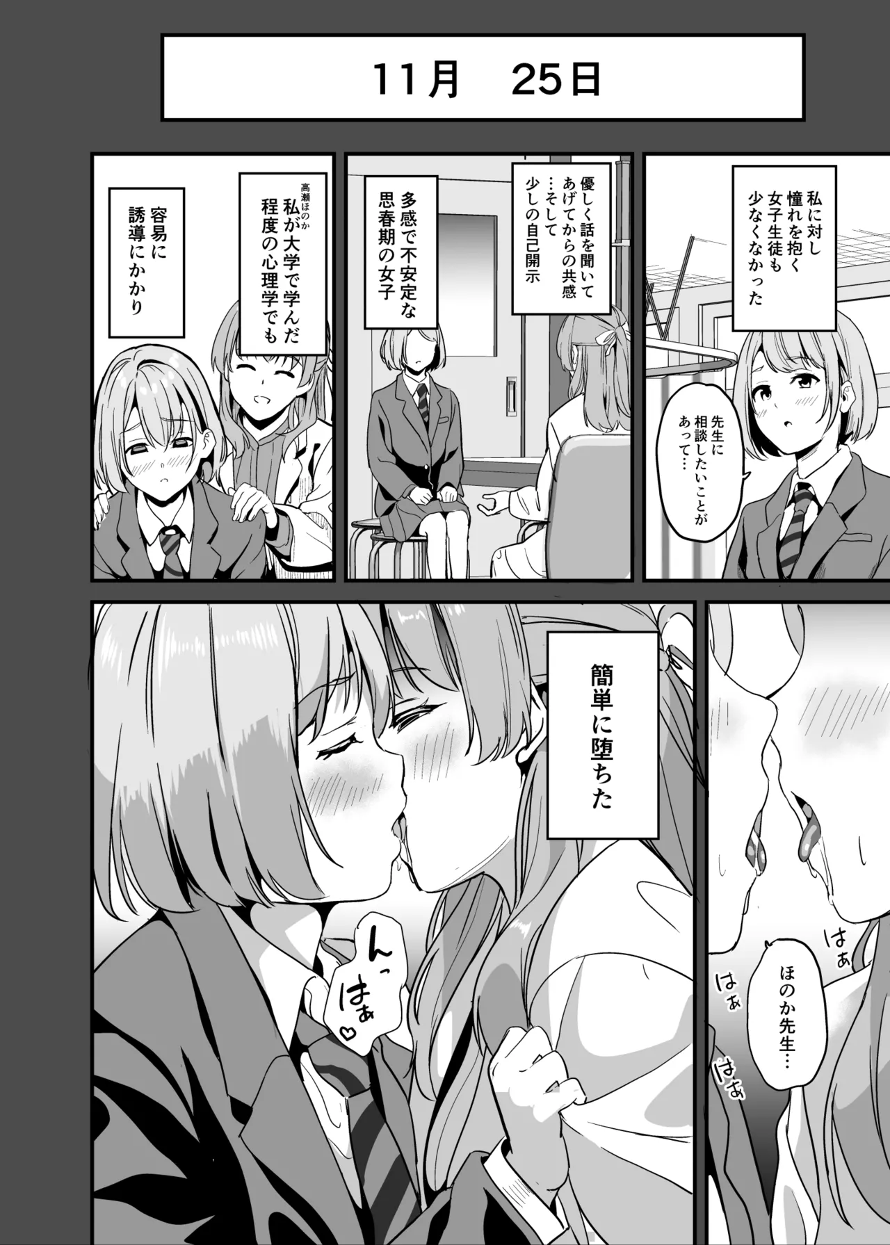 Tanin ni Naru Kusuri 7 page 19 original parody - masturbation yuri hentai manga - read online free
