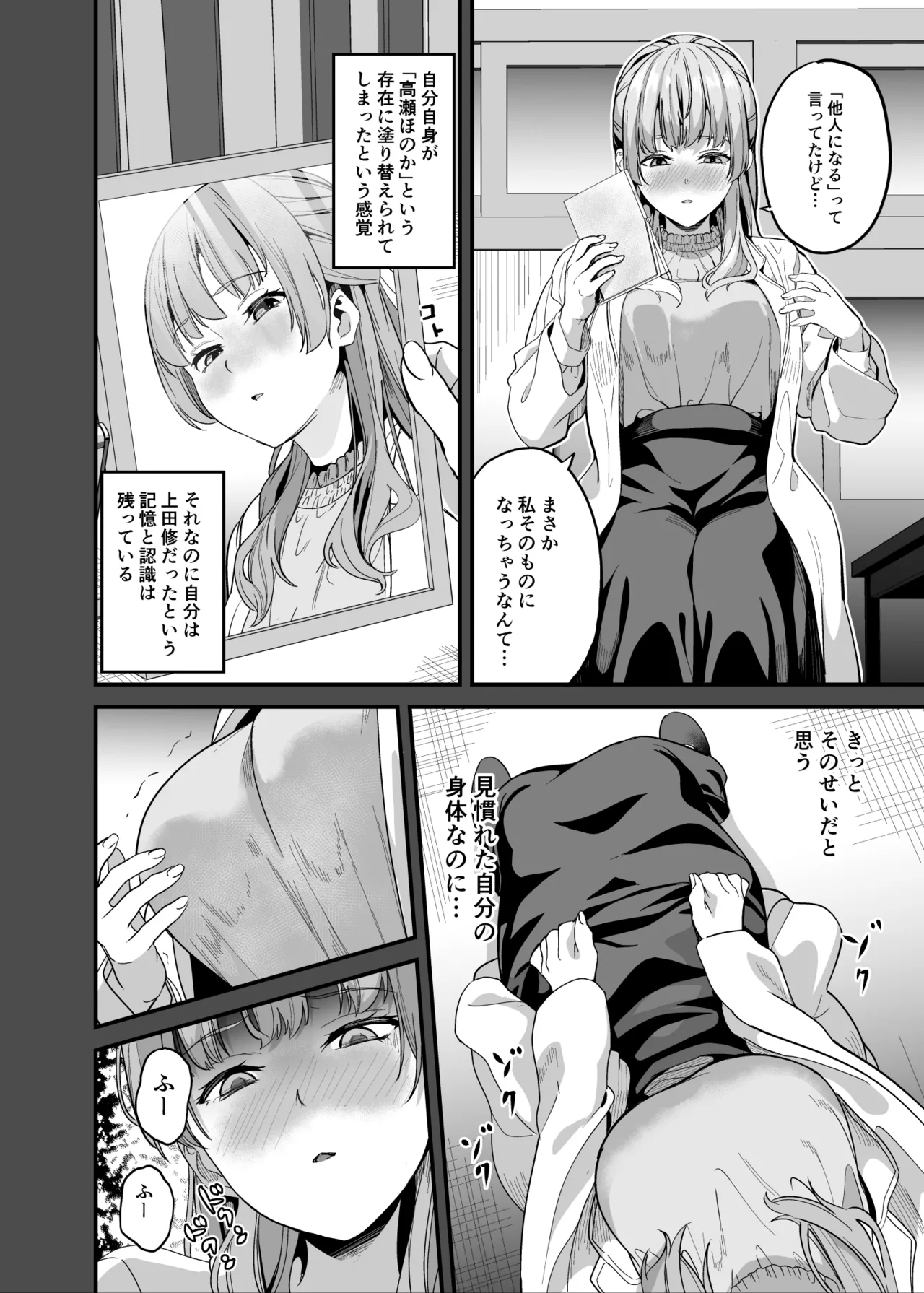 Tanin ni Naru Kusuri 7 page 9 original parody - masturbation yuri hentai manga - read online free