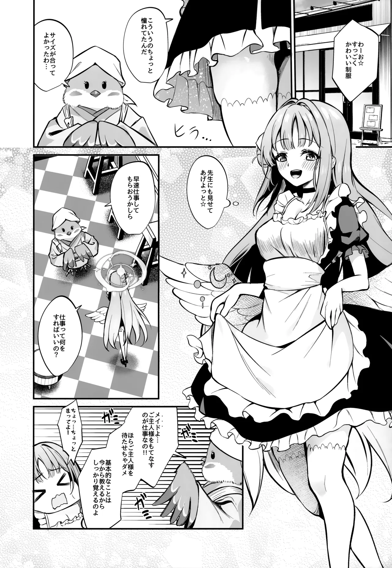 Misono Houshi - Page 4
