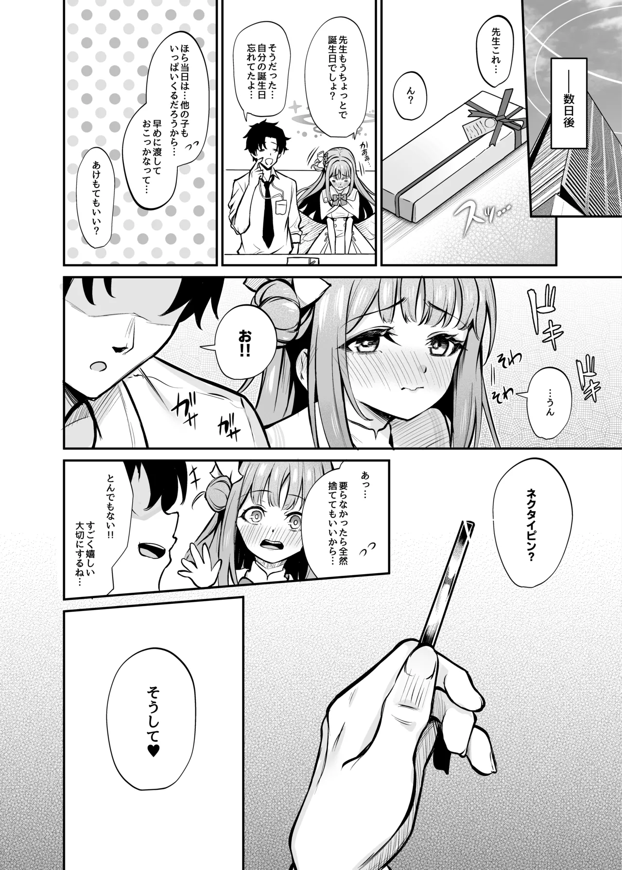 Misono Houshi page 25 featuring mika misono blue archive parody - maid wings hentai manga - read online free