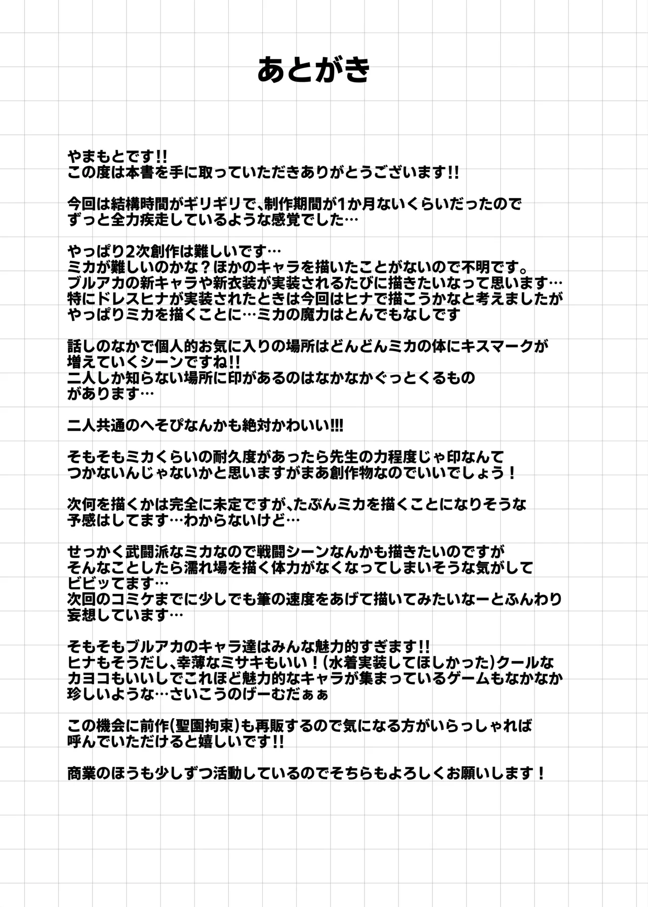 Misono Houshi page 26 featuring mika misono blue archive parody - maid wings hentai manga - read online free