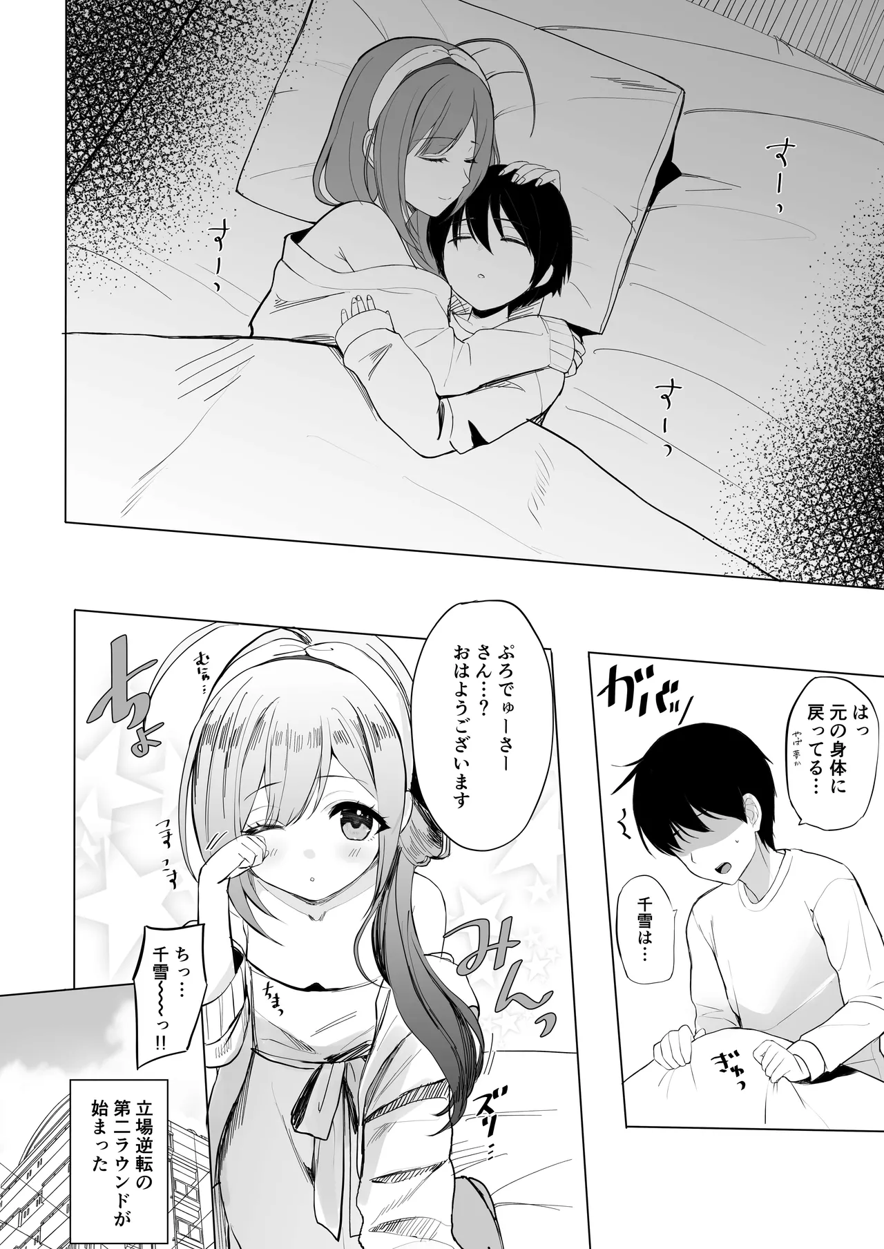 Kuwayama Chiyuki Dosukebe Goudoushi Sukebe no Tame no Lullaby page 22 featuring chiyuki kuwayama the idolmaster parody - big breasts paizuri hentai manga - read online free