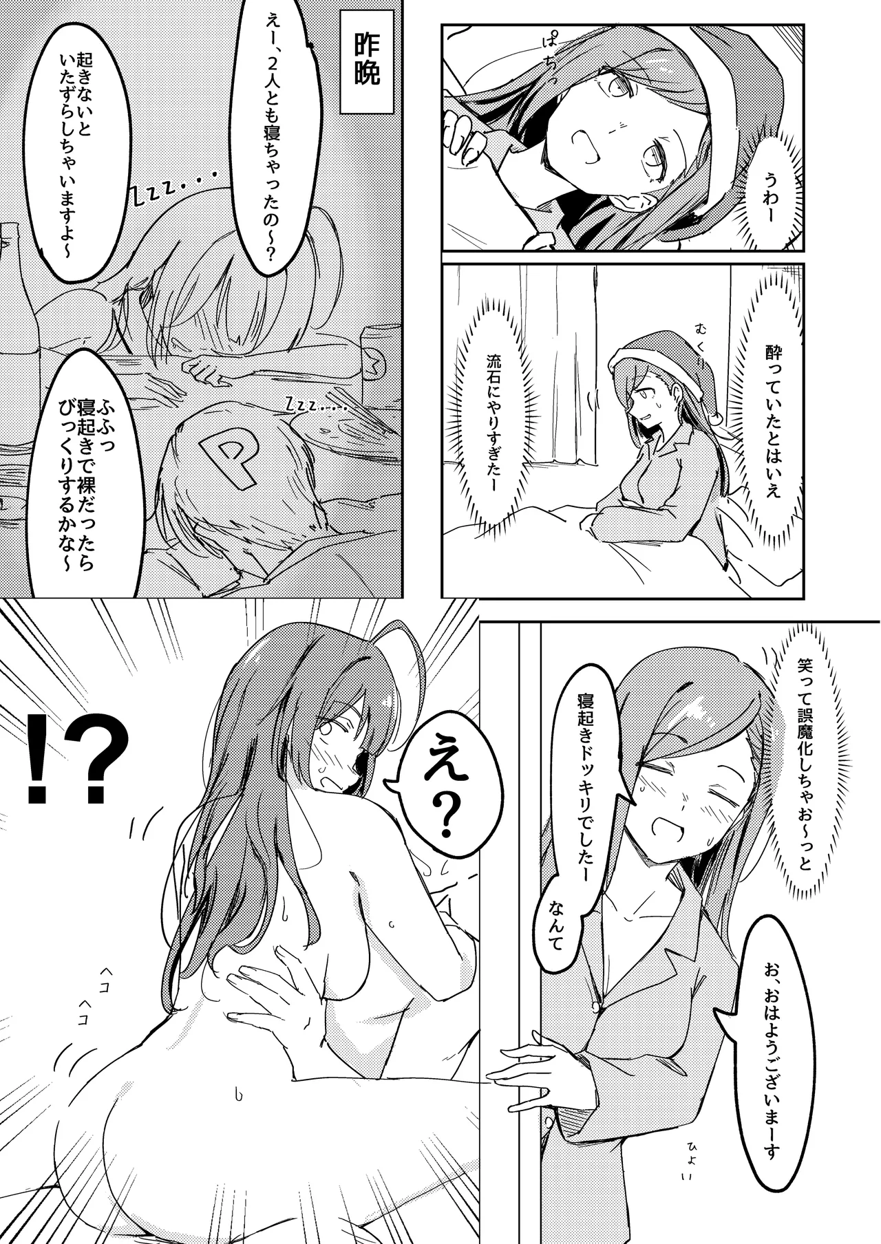 Kuwayama Chiyuki Dosukebe Goudoushi Sukebe no Tame no Lullaby page 33 featuring chiyuki kuwayama the idolmaster parody - big breasts paizuri hentai manga - read online free