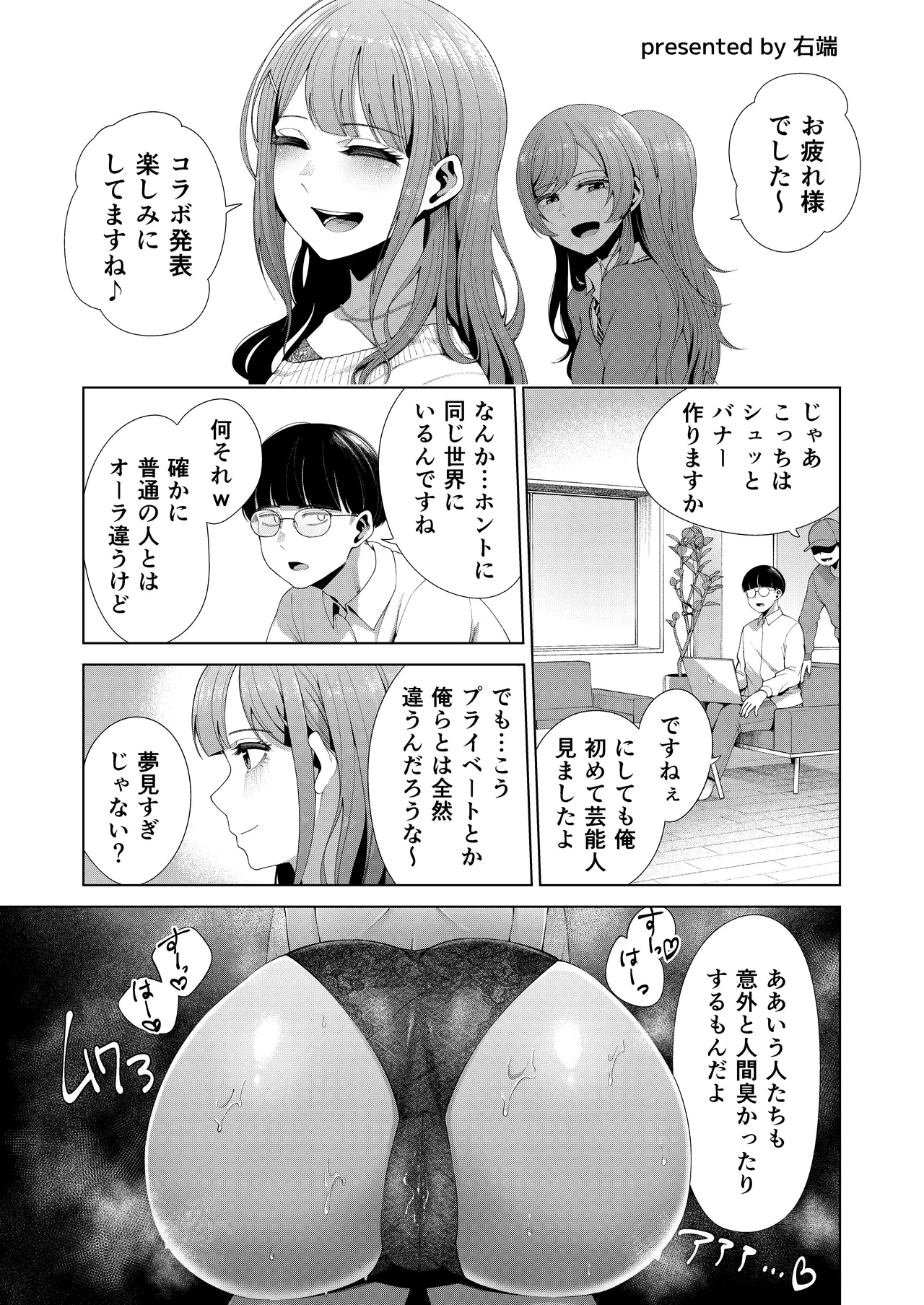 Kuwayama Chiyuki Dosukebe Goudoushi Sukebe no Tame no Lullaby page 35 featuring chiyuki kuwayama the idolmaster parody - big breasts paizuri hentai manga - read online free