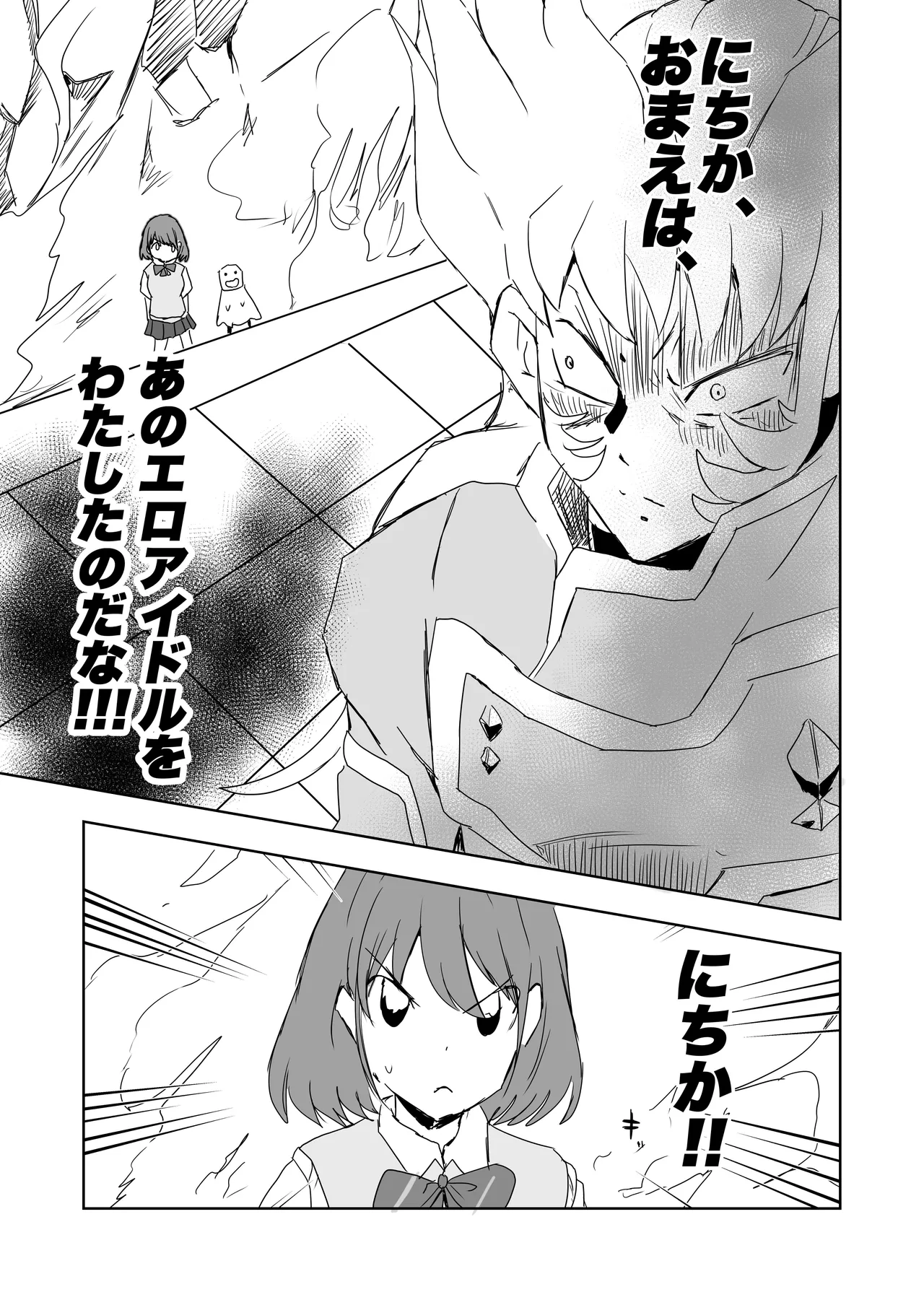 Kuwayama Chiyuki Dosukebe Goudoushi Sukebe no Tame no Lullaby page 60 featuring chiyuki kuwayama the idolmaster parody - big breasts paizuri hentai manga - read online free
