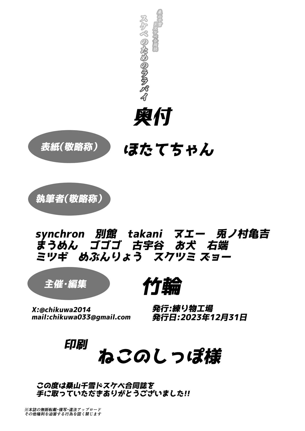 Kuwayama Chiyuki Dosukebe Goudoushi Sukebe no Tame no Lullaby page 70 featuring chiyuki kuwayama the idolmaster parody - big breasts paizuri hentai manga - read online free