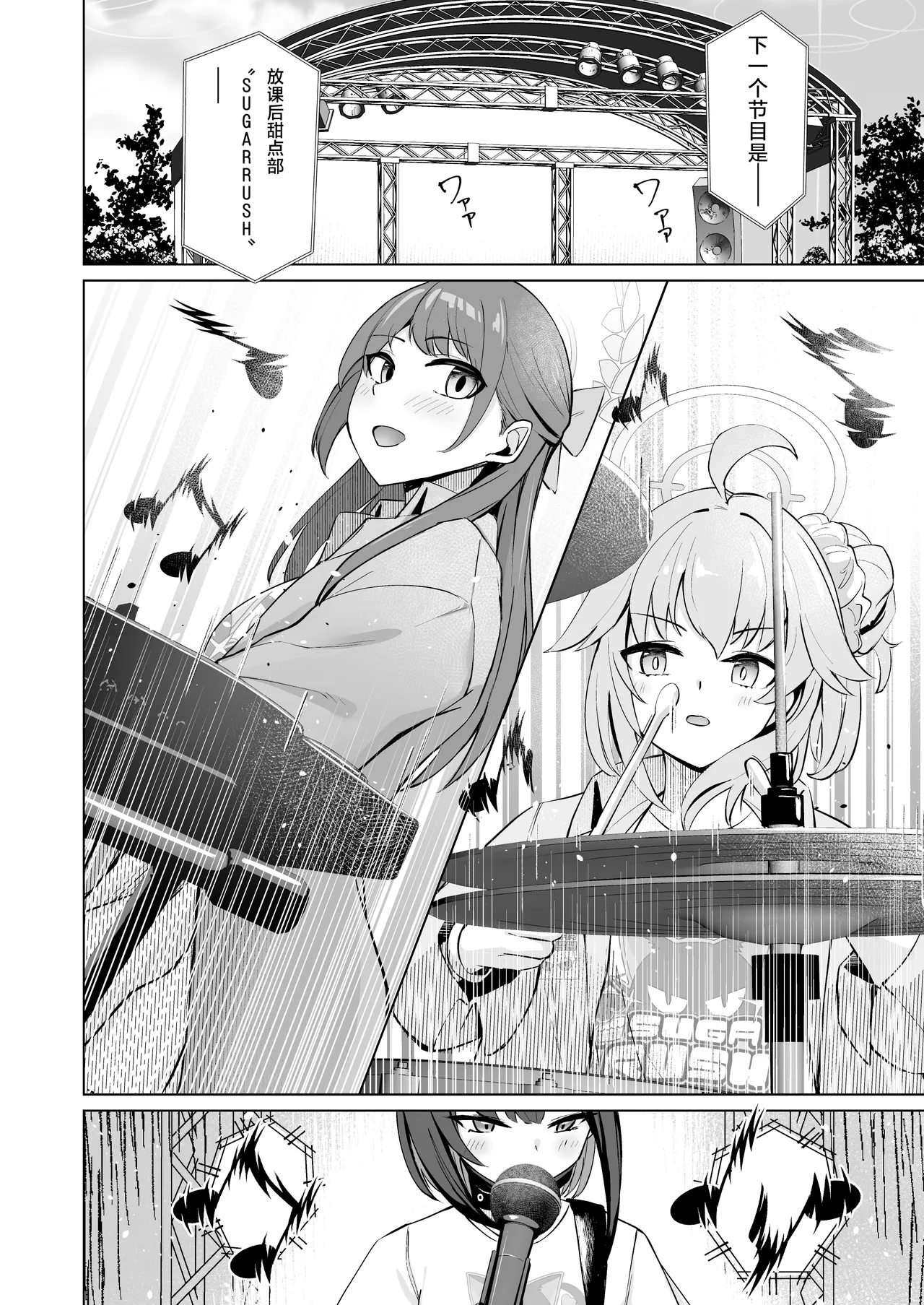 Lack of sugarrrr! - Page 12