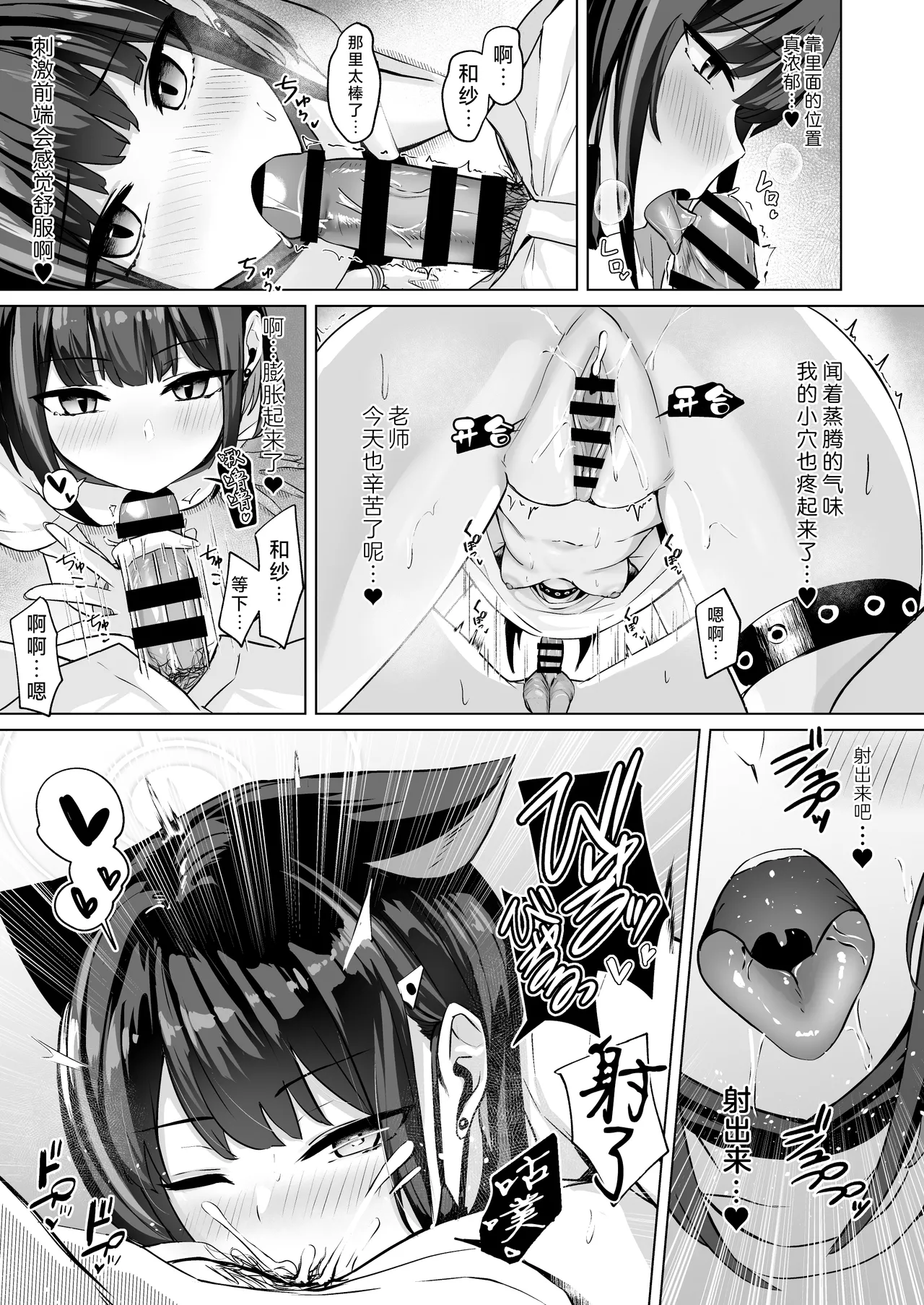 Lack of sugarrrr! - Page 17