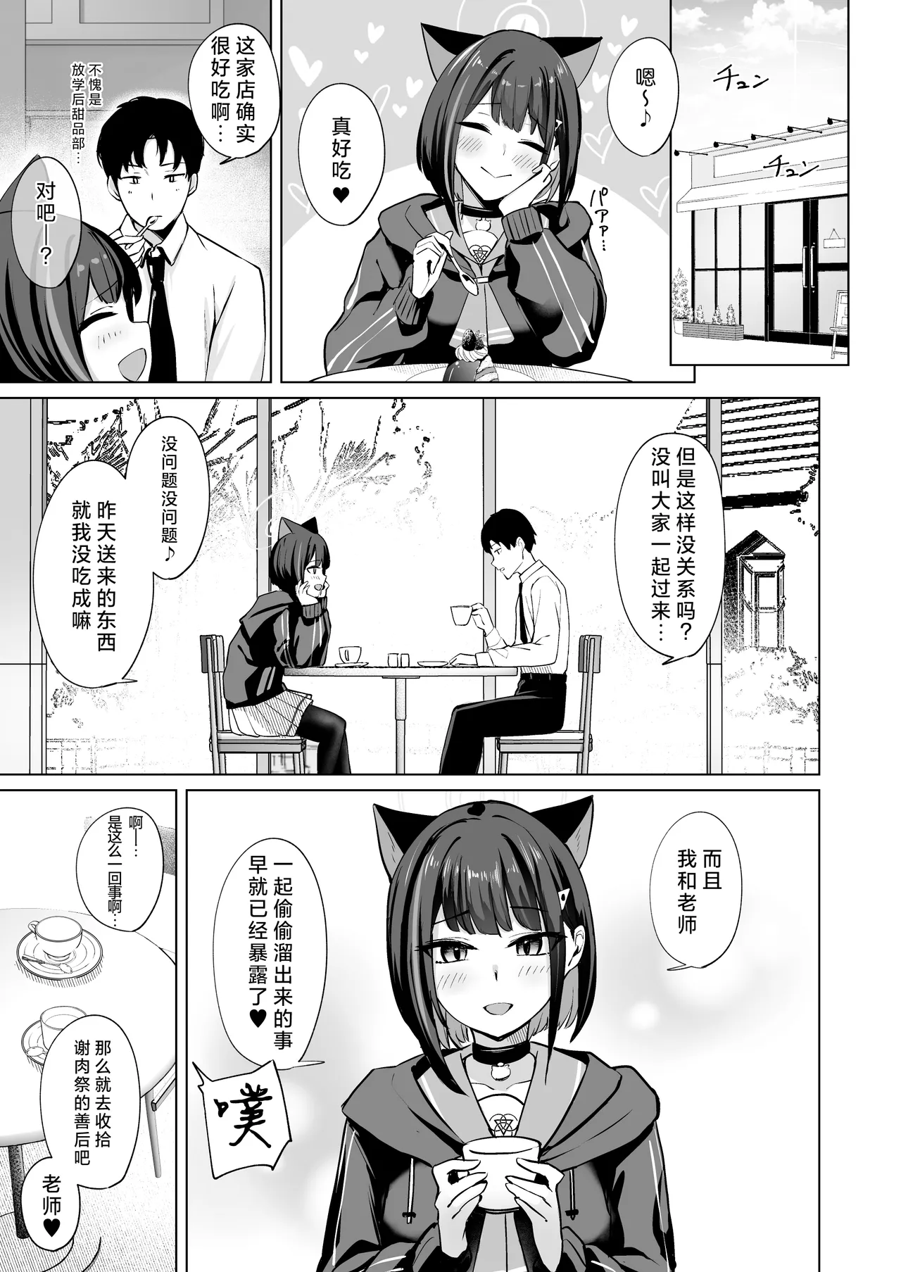 Lack of sugarrrr! - Page 25