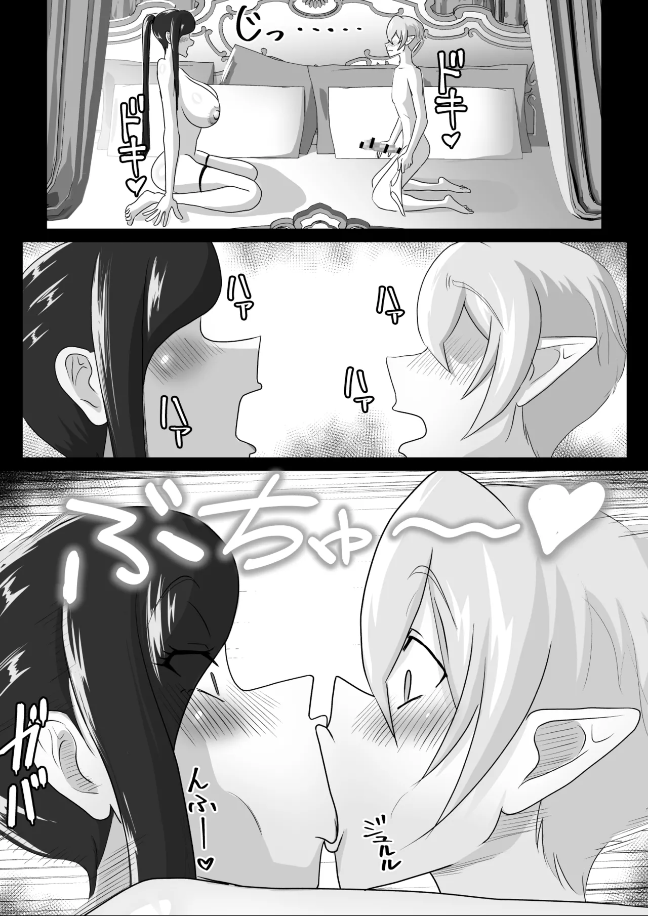 Tsuya Niku Shoukan page 32 original parody - elf big breasts hentai manga - read online free