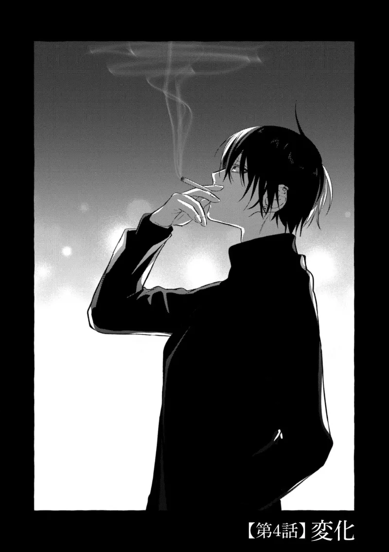 [Kotoko, Kamo] Sukui, SukuwareCh.1-18| 乞救之噬，覆食殆尽 Ch.1-18[Chinese] [橄榄汉化组] page 115 - story arc scanmark hentai manga - read online free