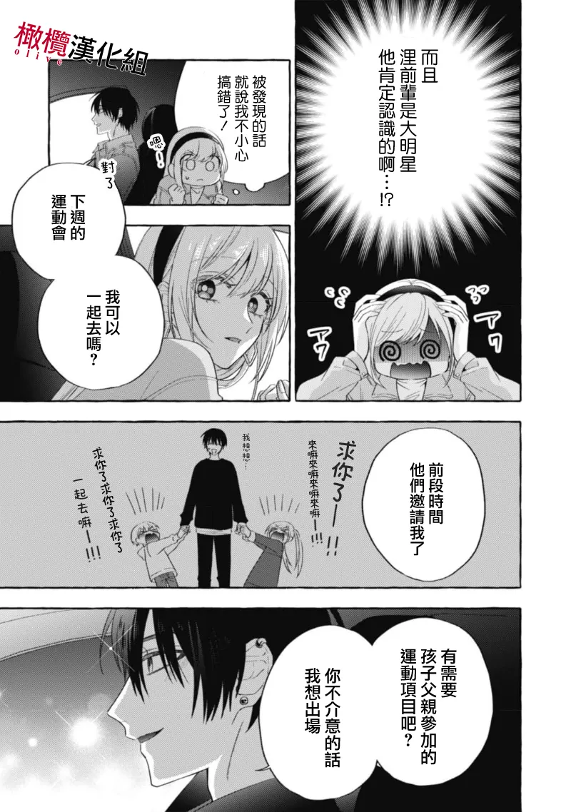 [Kotoko, Kamo] Sukui, SukuwareCh.1-18| 乞救之噬，覆食殆尽 Ch.1-18[Chinese] [橄榄汉化组] page 433 - story arc scanmark hentai manga - read online free
