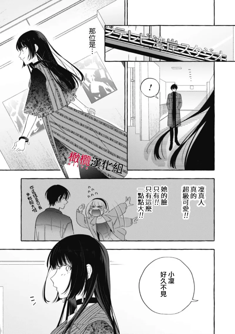 [Kotoko, Kamo] Sukui, SukuwareCh.1-18| 乞救之噬，覆食殆尽 Ch.1-18[Chinese] [橄榄汉化组] page 443 - story arc scanmark hentai manga - read online free