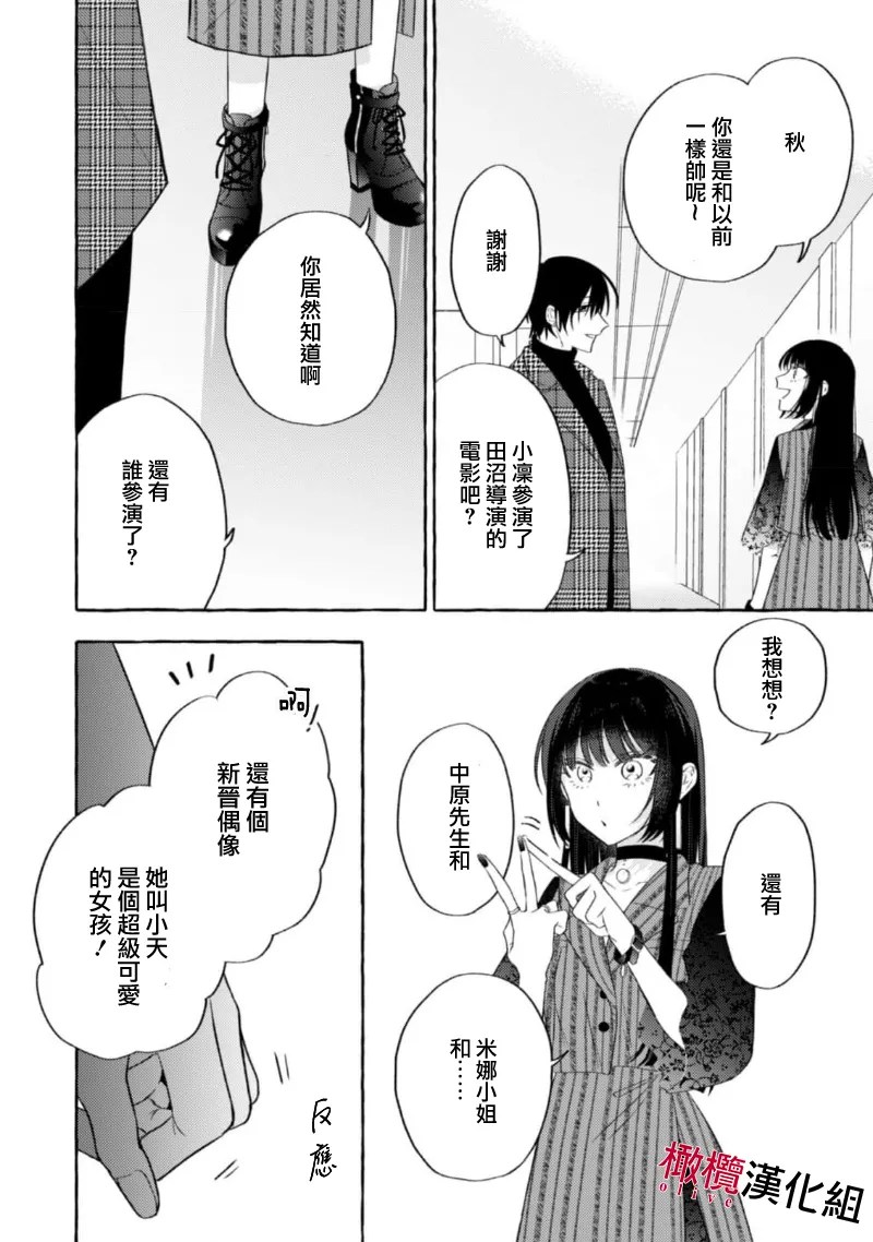 [Kotoko, Kamo] Sukui, SukuwareCh.1-18| 乞救之噬，覆食殆尽 Ch.1-18[Chinese] [橄榄汉化组] page 444 - story arc scanmark hentai manga - read online free