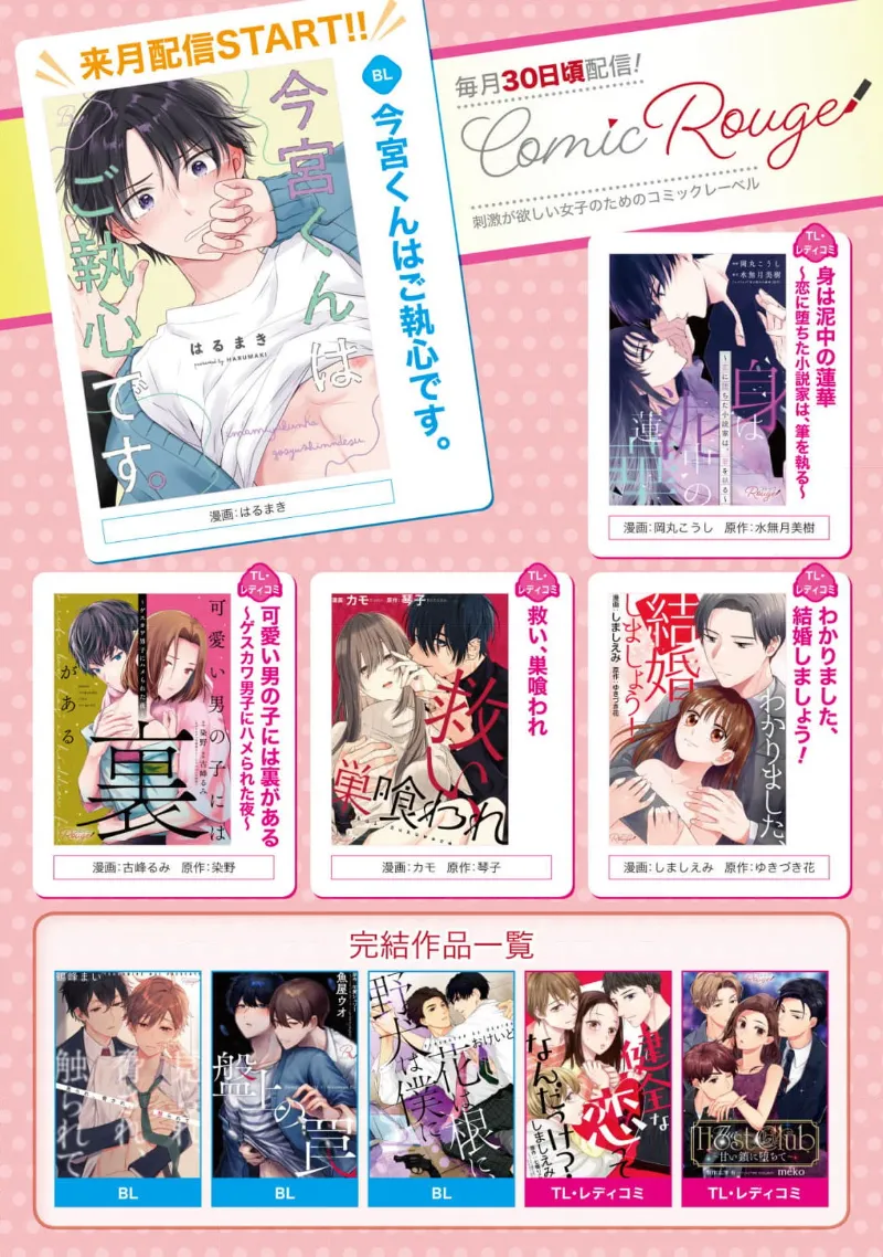 [Kotoko, Kamo] Sukui, SukuwareCh.1-18| 乞救之噬，覆食殆尽 Ch.1-18[Chinese] [橄榄汉化组] page 448 - story arc scanmark hentai manga - read online free