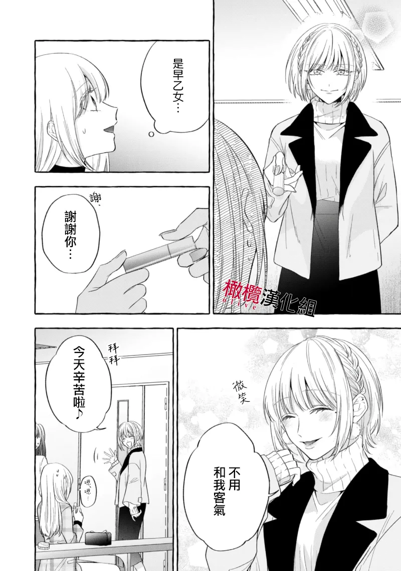 [Kotoko, Kamo] Sukui, SukuwareCh.1-18| 乞救之噬，覆食殆尽 Ch.1-18[Chinese] [橄榄汉化组] page 470 - story arc scanmark hentai manga - read online free
