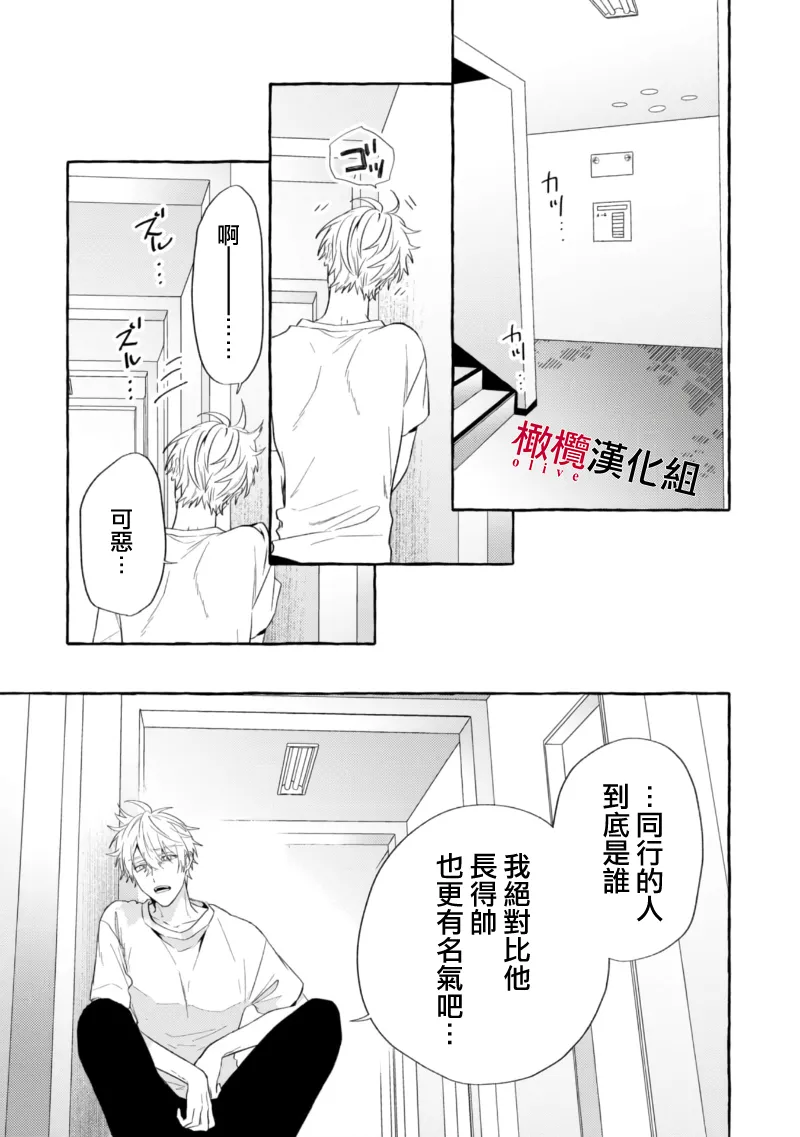 [Kotoko, Kamo] Sukui, SukuwareCh.1-18| 乞救之噬，覆食殆尽 Ch.1-18[Chinese] [橄榄汉化组] page 479 - story arc scanmark hentai manga - read online free