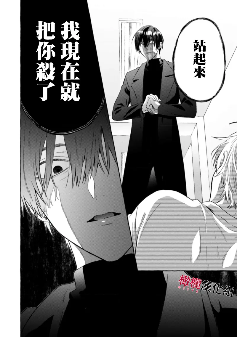 [Kotoko, Kamo] Sukui, SukuwareCh.1-18| 乞救之噬，覆食殆尽 Ch.1-18[Chinese] [橄榄汉化组] page 502 - story arc scanmark hentai manga - read online free