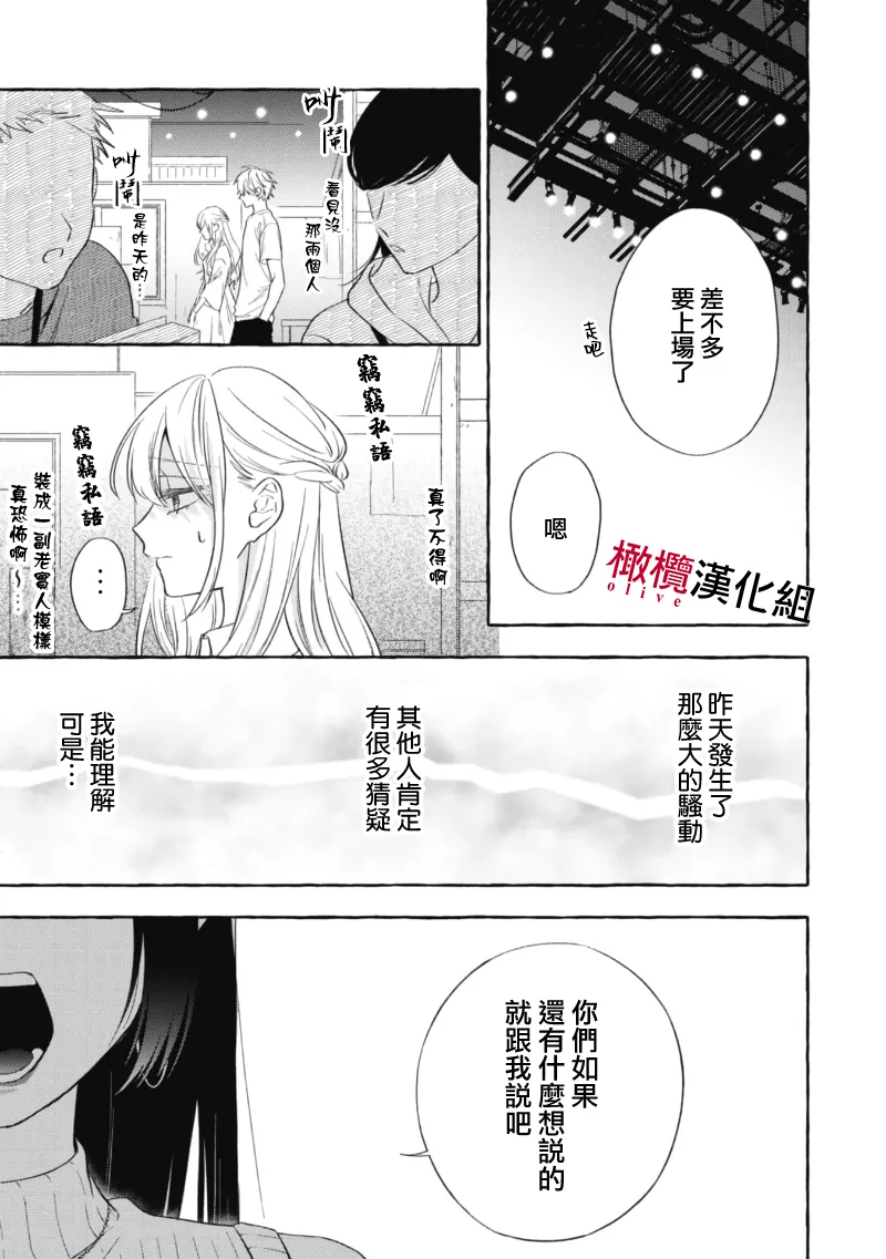[Kotoko, Kamo] Sukui, SukuwareCh.1-18| 乞救之噬，覆食殆尽 Ch.1-18[Chinese] [橄榄汉化组] page 546 - story arc scanmark hentai manga - read online free