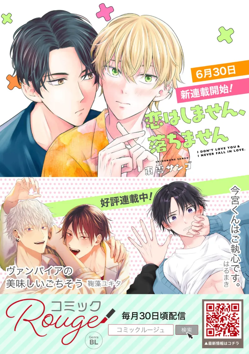 [Kotoko, Kamo] Sukui, SukuwareCh.1-18| 乞救之噬，覆食殆尽 Ch.1-18[Chinese] [橄榄汉化组] page 564 - story arc scanmark hentai manga - read online free