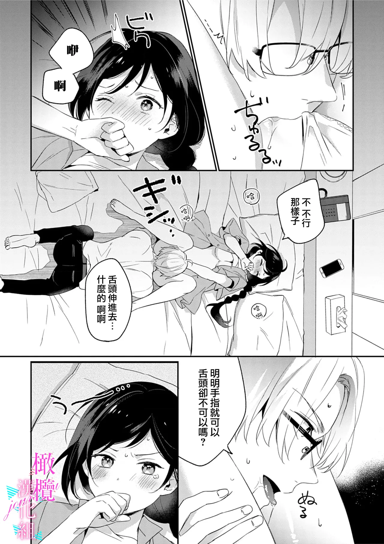 [Umou] Jounetsu to Kaite Seiyoku to Yomu1-15 | 写作热情读作情欲 1-15 [Chinese] [橄榄汉化组] page 113 - story arc scanmark hentai manga - read online free
