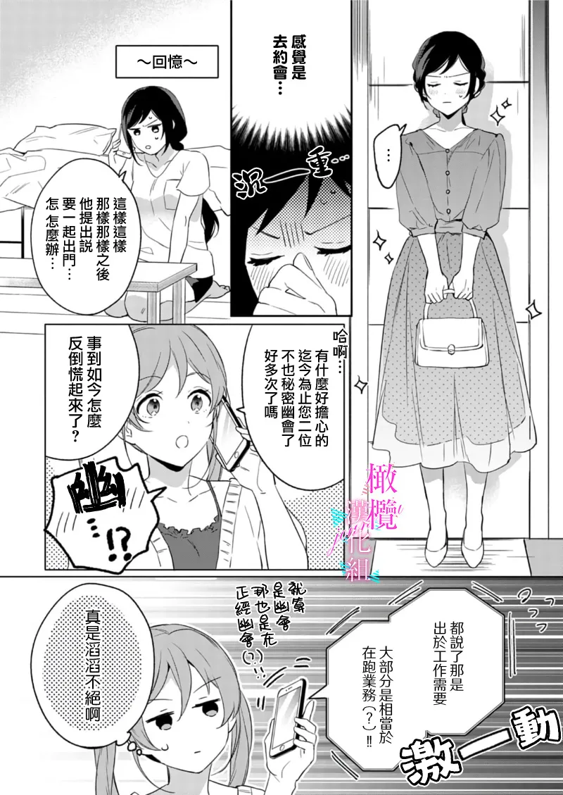 [Umou] Jounetsu to Kaite Seiyoku to Yomu1-15 | 写作热情读作情欲 1-15 [Chinese] [橄榄汉化组] page 223 - story arc scanmark hentai manga - read online free