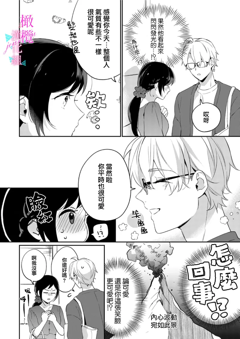 [Umou] Jounetsu to Kaite Seiyoku to Yomu1-15 | 写作热情读作情欲 1-15 [Chinese] [橄榄汉化组] page 227 - story arc scanmark hentai manga - read online free