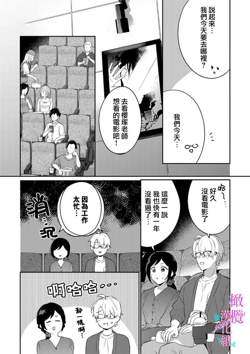 [Umou] Jounetsu to Kaite Seiyoku to Yomu1-15 | 写作热情读作情欲 1-15 [Chinese] [橄榄汉化组] page 228 - story arc scanmark hentai manga - read online free