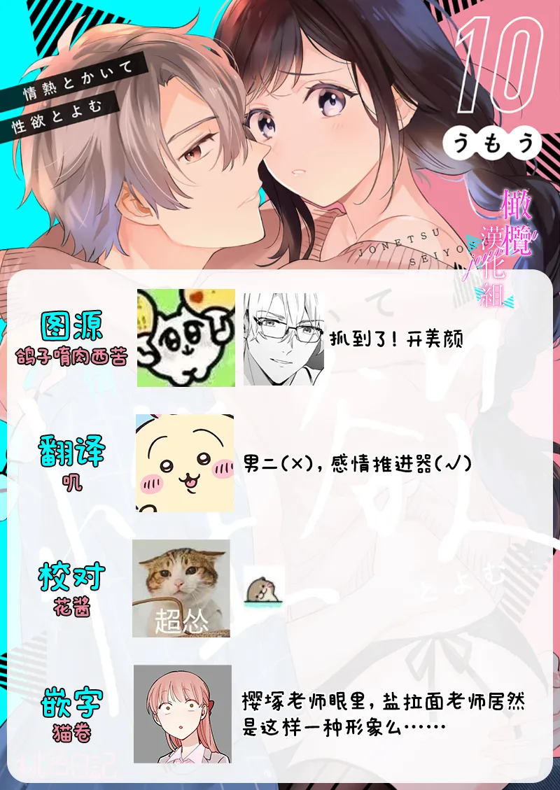 [Umou] Jounetsu to Kaite Seiyoku to Yomu1-15 | 写作热情读作情欲 1-15 [Chinese] [橄榄汉化组] page 269 - story arc scanmark hentai manga - read online free