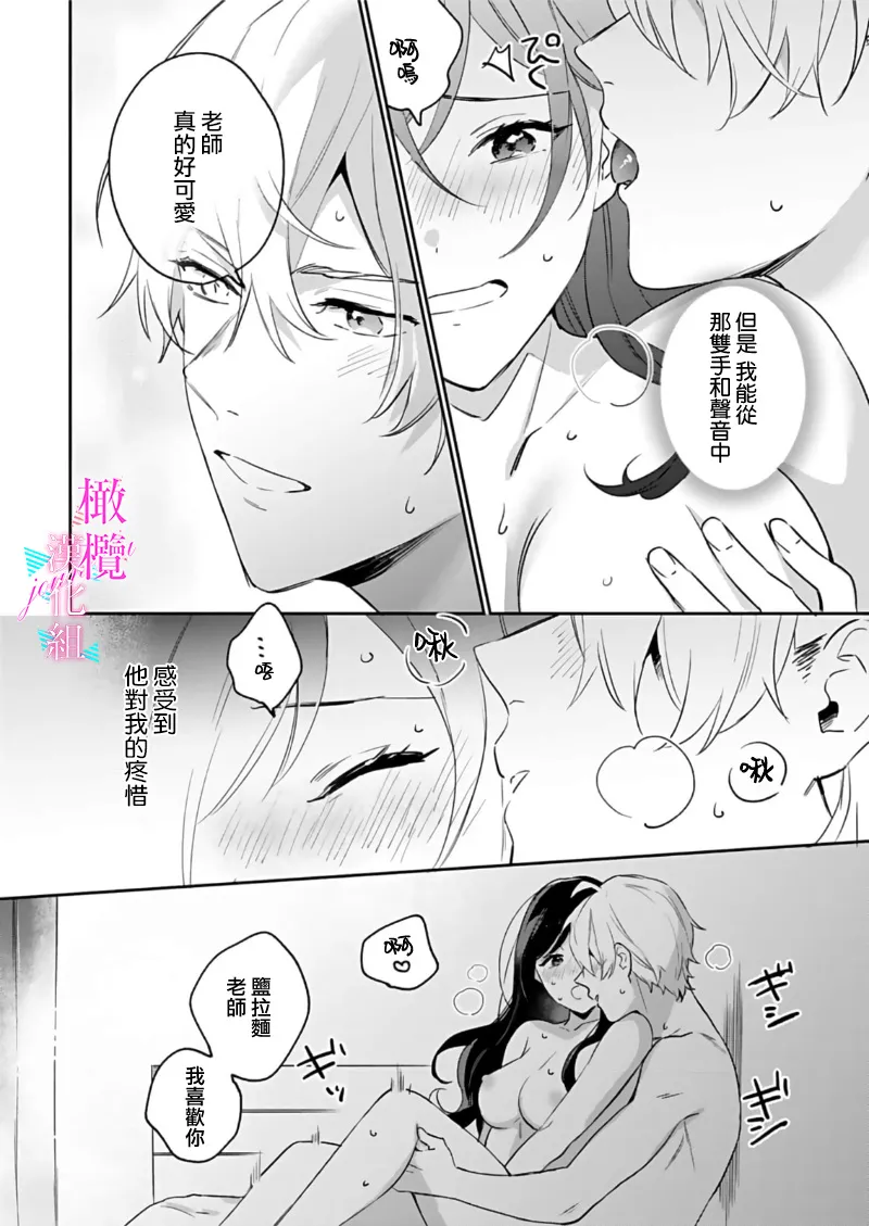 [Umou] Jounetsu to Kaite Seiyoku to Yomu1-15 | 写作热情读作情欲 1-15 [Chinese] [橄榄汉化组] page 308 - story arc scanmark hentai manga - read online free