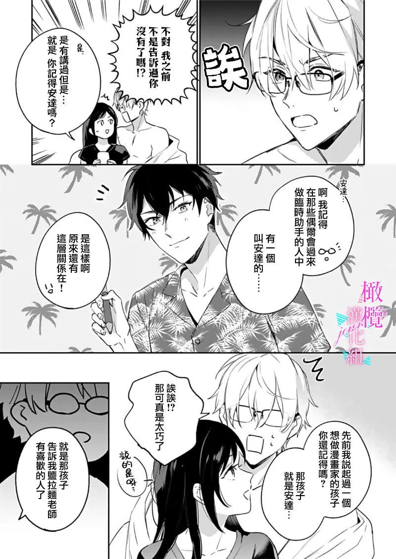 [Umou] Jounetsu to Kaite Seiyoku to Yomu1-15 | 写作热情读作情欲 1-15 [Chinese] [橄榄汉化组] page 313 - story arc scanmark hentai manga - read online free