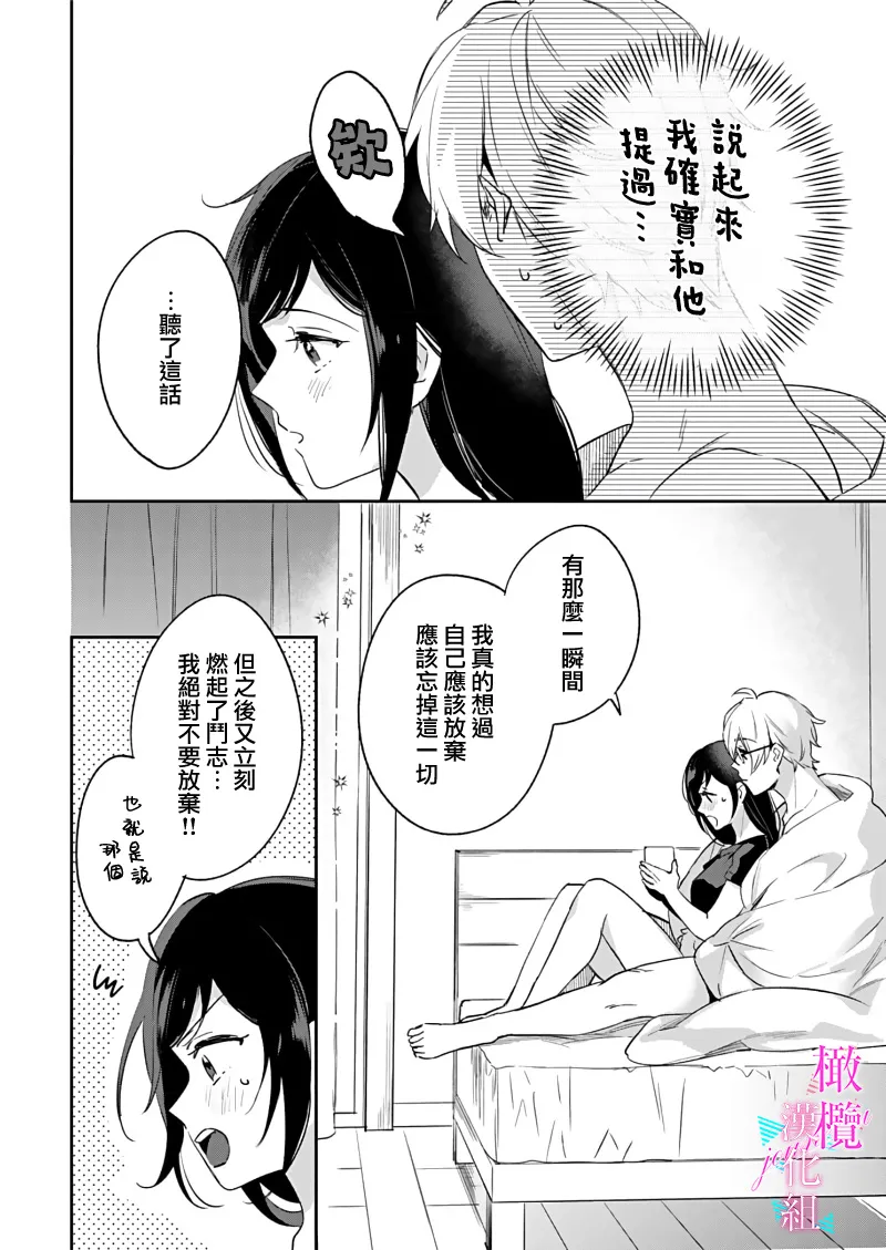 [Umou] Jounetsu to Kaite Seiyoku to Yomu1-15 | 写作热情读作情欲 1-15 [Chinese] [橄榄汉化组] page 314 - story arc scanmark hentai manga - read online free