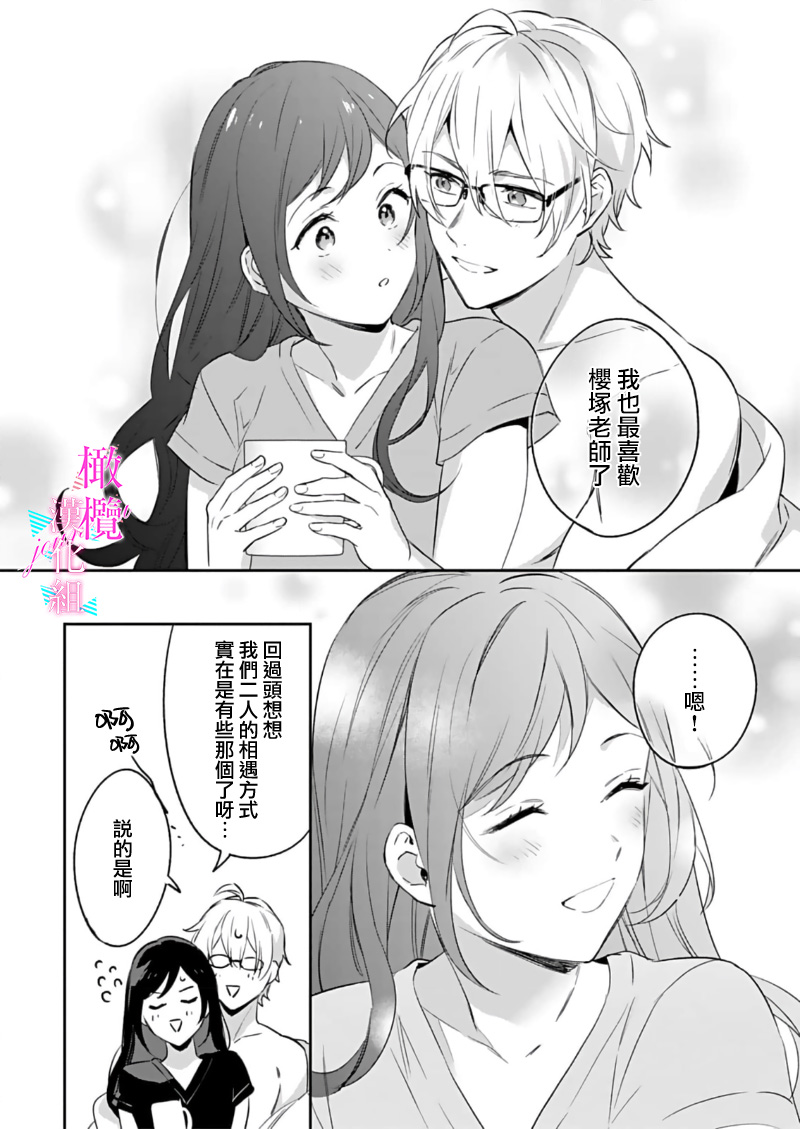 [Umou] Jounetsu to Kaite Seiyoku to Yomu1-15 | 写作热情读作情欲 1-15 [Chinese] [橄榄汉化组] page 316 - story arc scanmark hentai manga - read online free