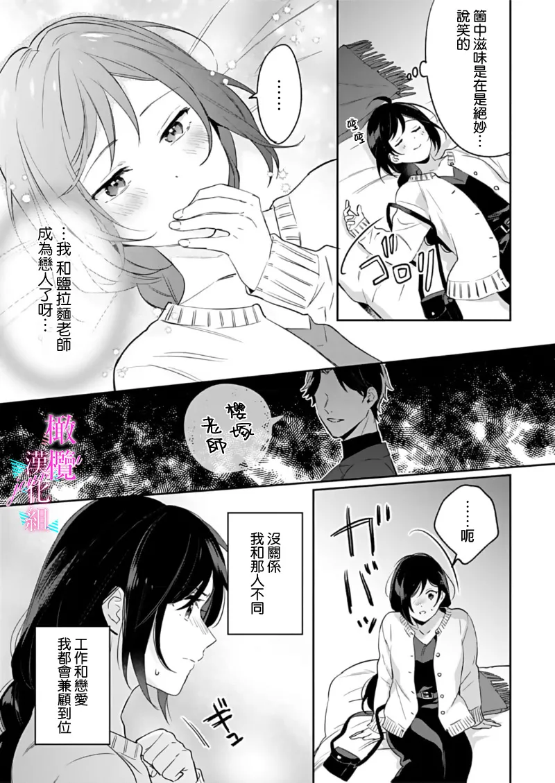[Umou] Jounetsu to Kaite Seiyoku to Yomu1-15 | 写作热情读作情欲 1-15 [Chinese] [橄榄汉化组] page 319 - story arc scanmark hentai manga - read online free