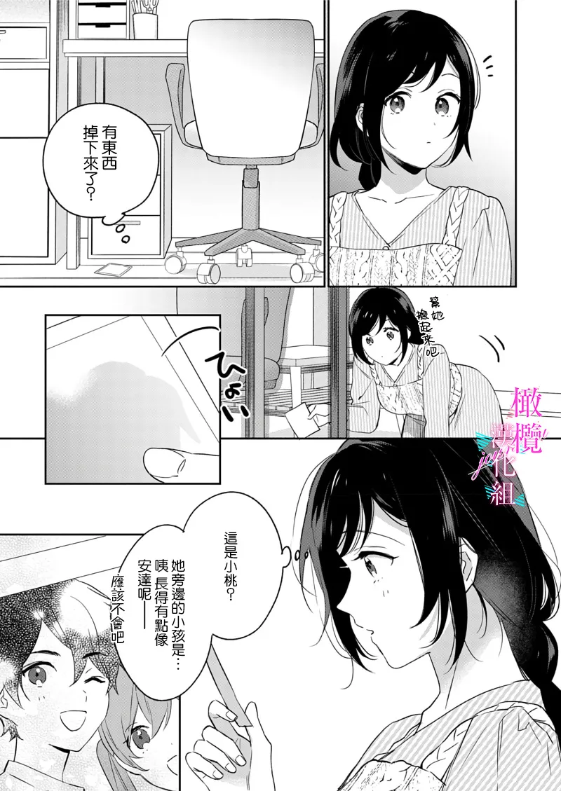 [Umou] Jounetsu to Kaite Seiyoku to Yomu1-15 | 写作热情读作情欲 1-15 [Chinese] [橄榄汉化组] page 342 - story arc scanmark hentai manga - read online free