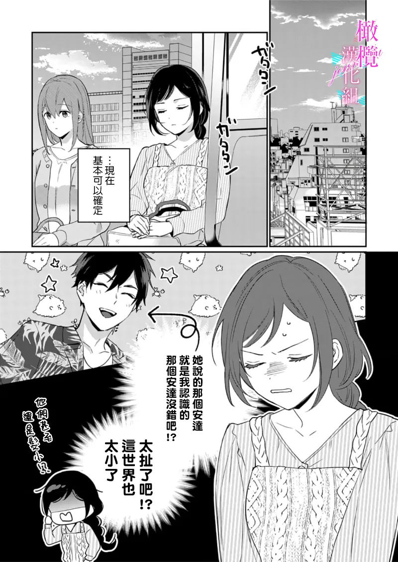 [Umou] Jounetsu to Kaite Seiyoku to Yomu1-15 | 写作热情读作情欲 1-15 [Chinese] [橄榄汉化组] page 348 - story arc scanmark hentai manga - read online free