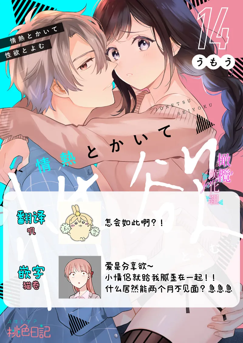 [Umou] Jounetsu to Kaite Seiyoku to Yomu1-15 | 写作热情读作情欲 1-15 [Chinese] [橄榄汉化组] page 377 - story arc scanmark hentai manga - read online free