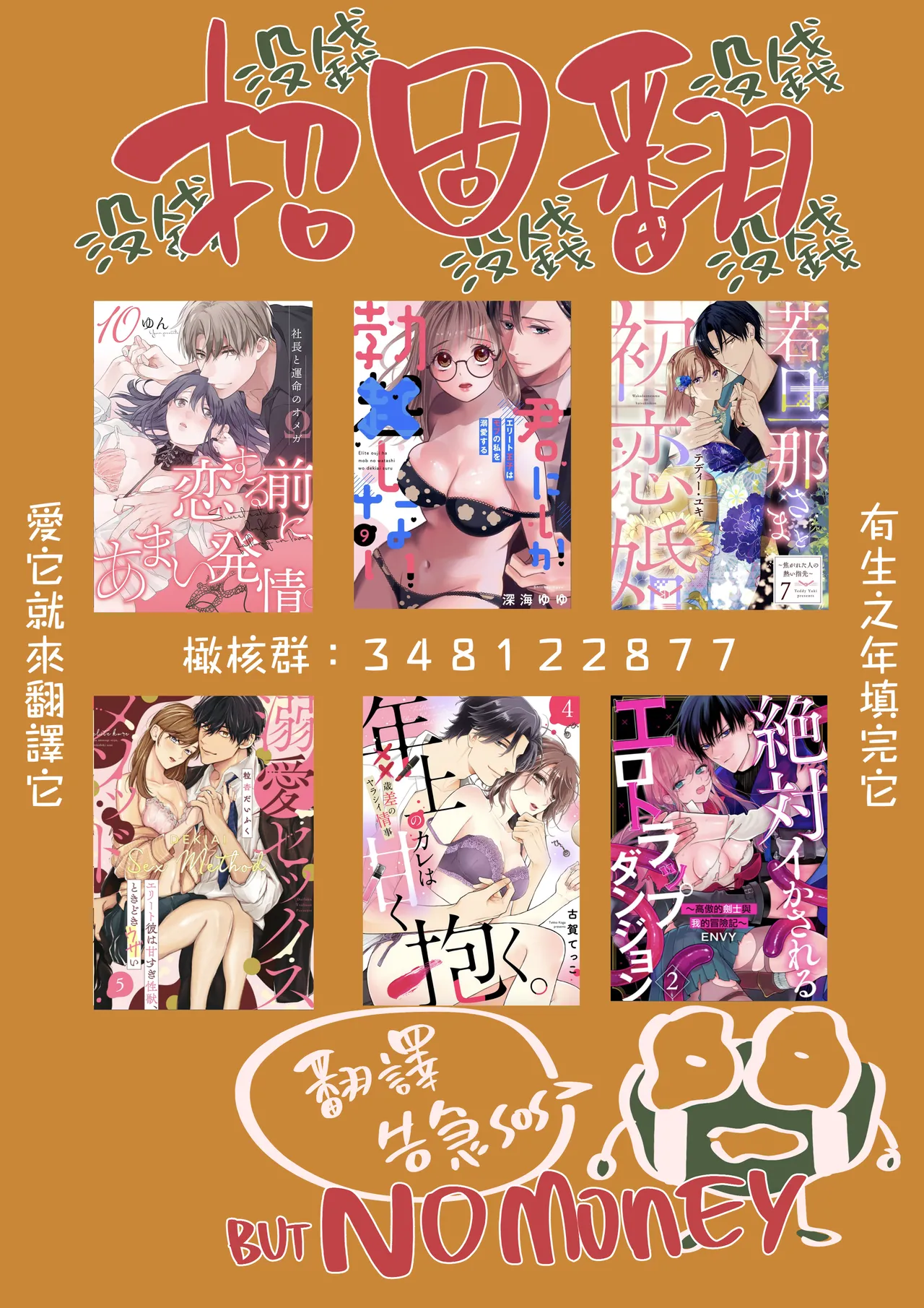 [Umou] Jounetsu to Kaite Seiyoku to Yomu1-15 | 写作热情读作情欲 1-15 [Chinese] [橄榄汉化组] page 380 - story arc scanmark hentai manga - read online free