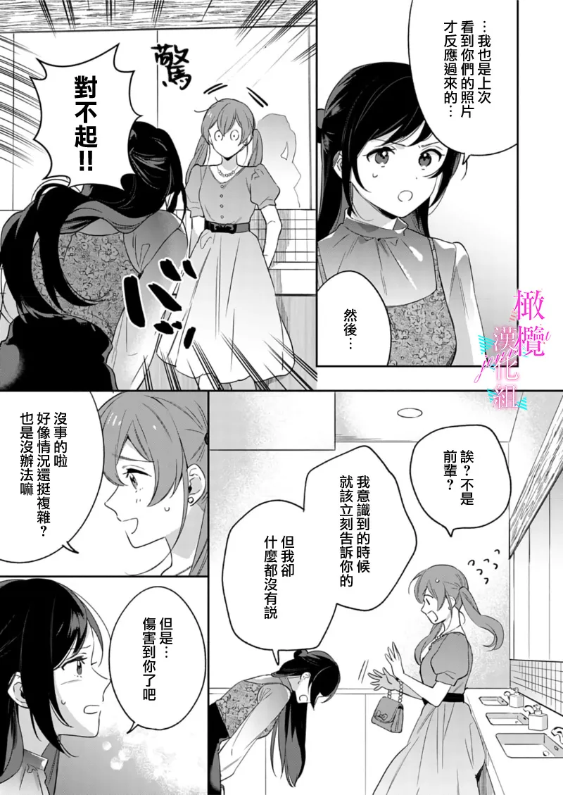 [Umou] Jounetsu to Kaite Seiyoku to Yomu1-15 | 写作热情读作情欲 1-15 [Chinese] [橄榄汉化组] page 395 - story arc scanmark hentai manga - read online free