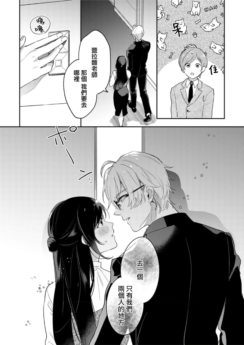 [Umou] Jounetsu to Kaite Seiyoku to Yomu1-15 | 写作热情读作情欲 1-15 [Chinese] [橄榄汉化组] page 408 - story arc scanmark hentai manga - read online free
