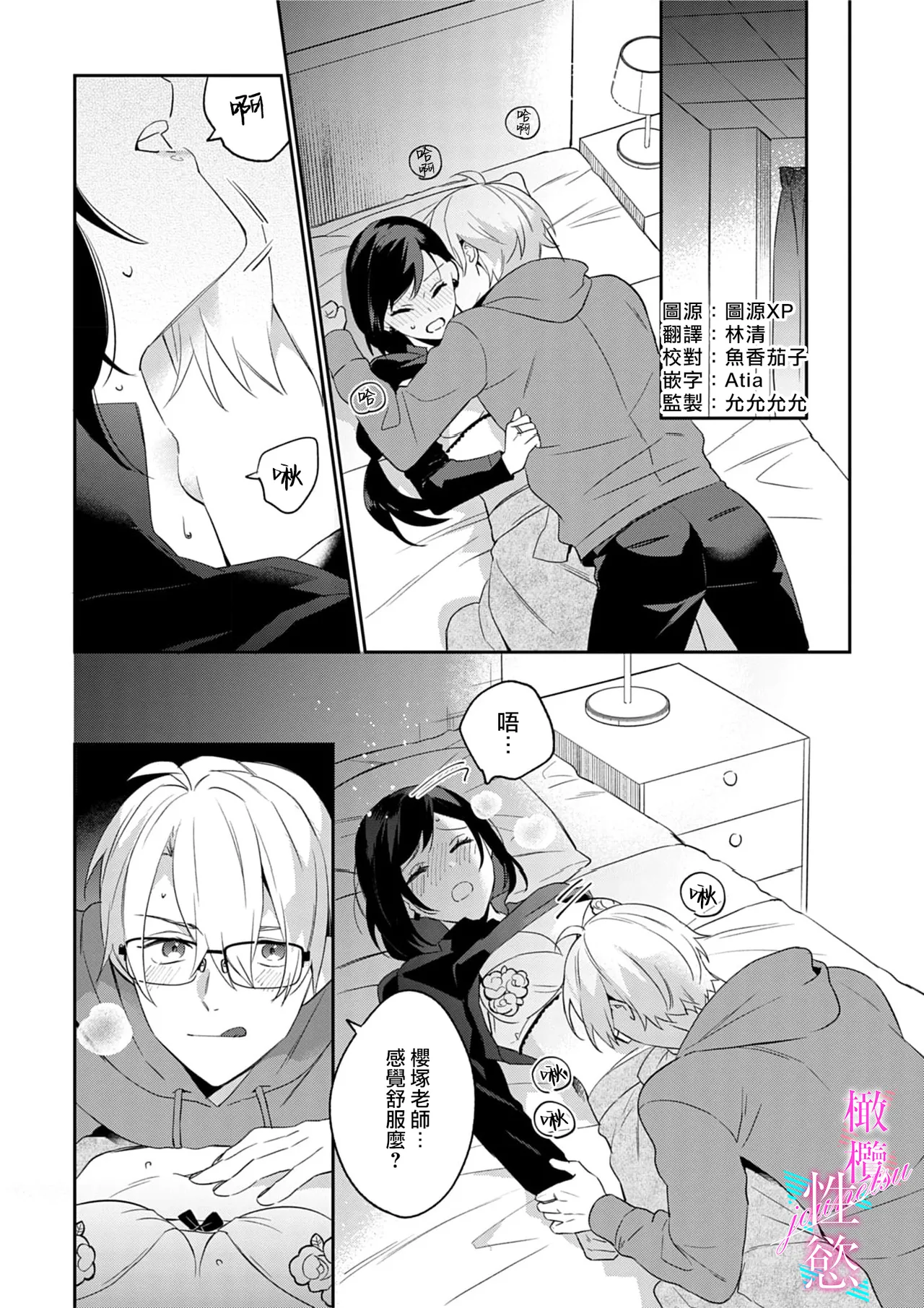 [Umou] Jounetsu to Kaite Seiyoku to Yomu1-15 | 写作热情读作情欲 1-15 [Chinese] [橄榄汉化组] page 59 - story arc scanmark hentai manga - read online free