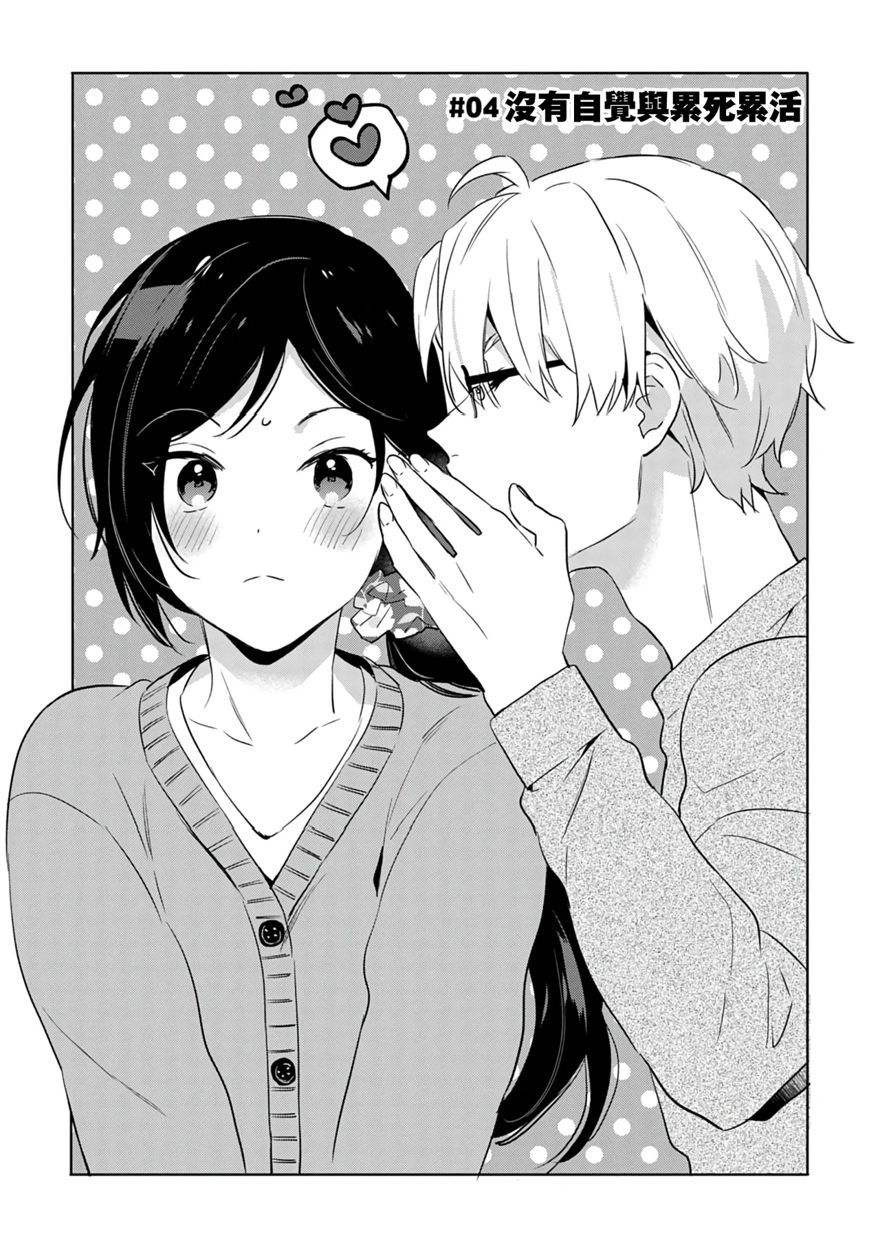 [Umou] Jounetsu to Kaite Seiyoku to Yomu1-15 | 写作热情读作情欲 1-15 [Chinese] [橄榄汉化组] page 83 - story arc scanmark hentai manga - read online free