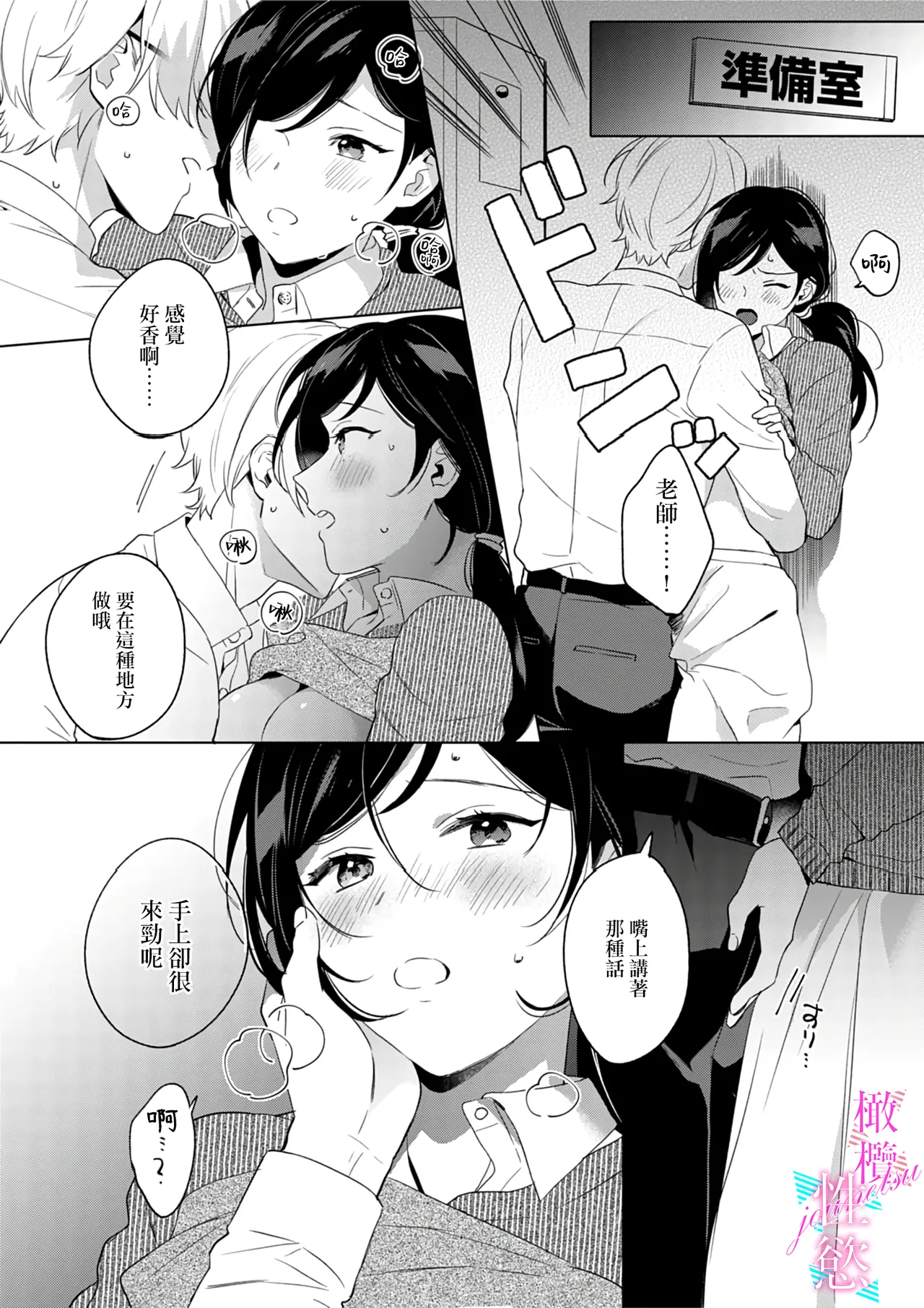 [Umou] Jounetsu to Kaite Seiyoku to Yomu1-15 | 写作热情读作情欲 1-15 [Chinese] [橄榄汉化组] page 93 - story arc scanmark hentai manga - read online free