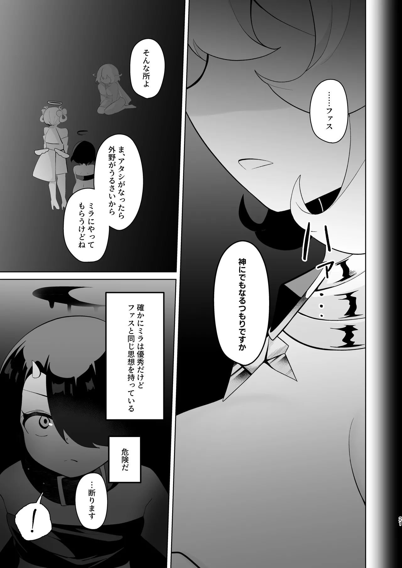 Tenkai o Orita Hi - Page 20