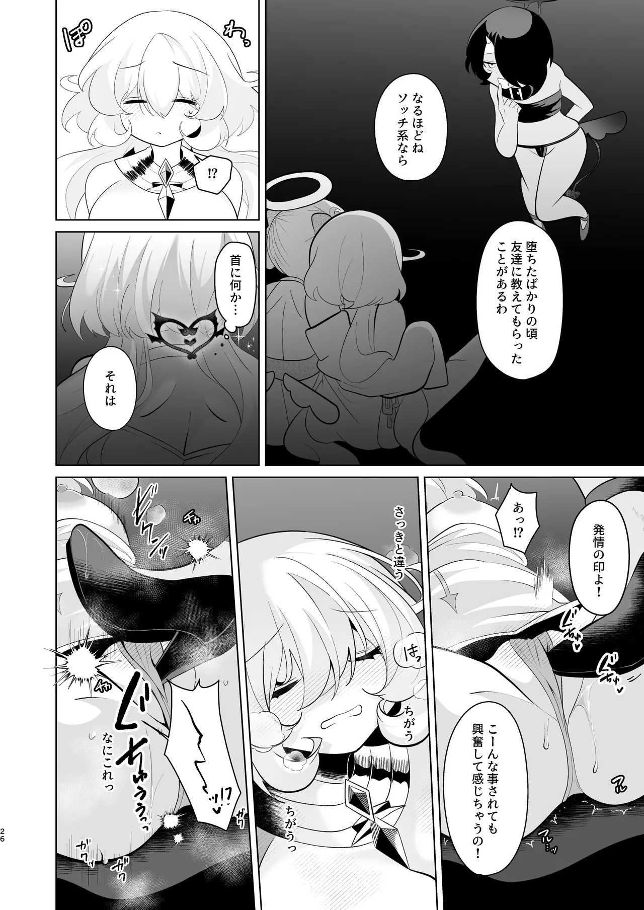 Tenkai o Orita Hi page 25 original parody - read online free