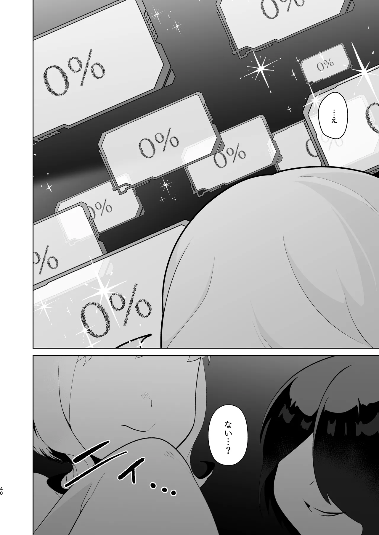 Tenkai o Orita Hi page 39 original parody - read online free