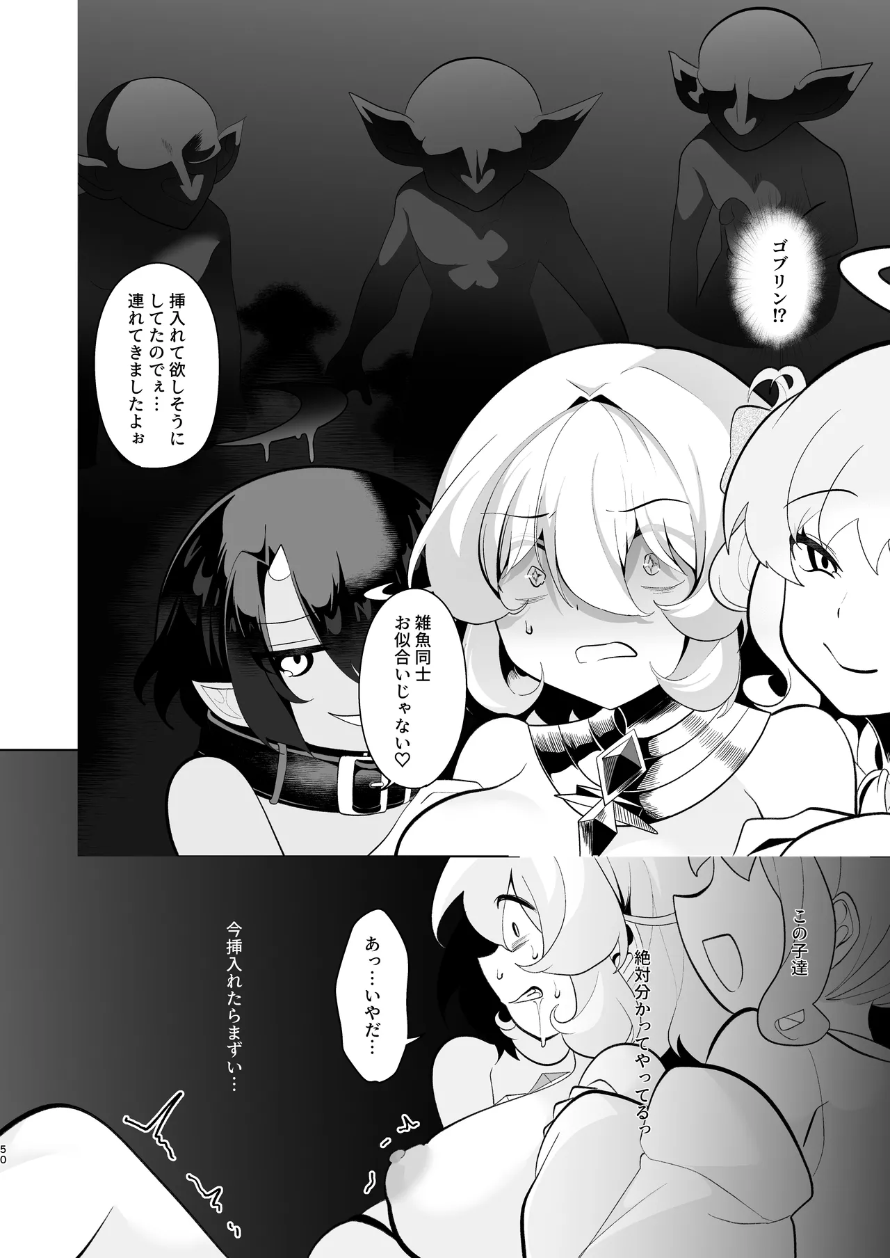 Tenkai o Orita Hi page 49 original parody - read online free