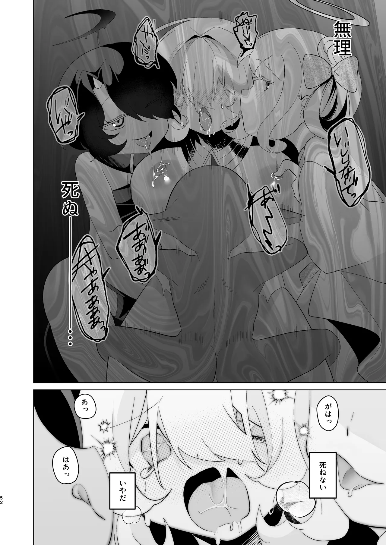 Tenkai o Orita Hi - Page 51